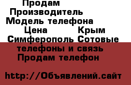 Продам Nokia 1800 › Производитель ­ India › Модель телефона ­ 1 800 › Цена ­ 500 - Крым, Симферополь Сотовые телефоны и связь » Продам телефон   